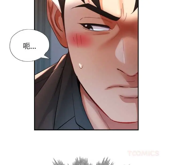 漫画《已嫁人的她》第48话第21张图