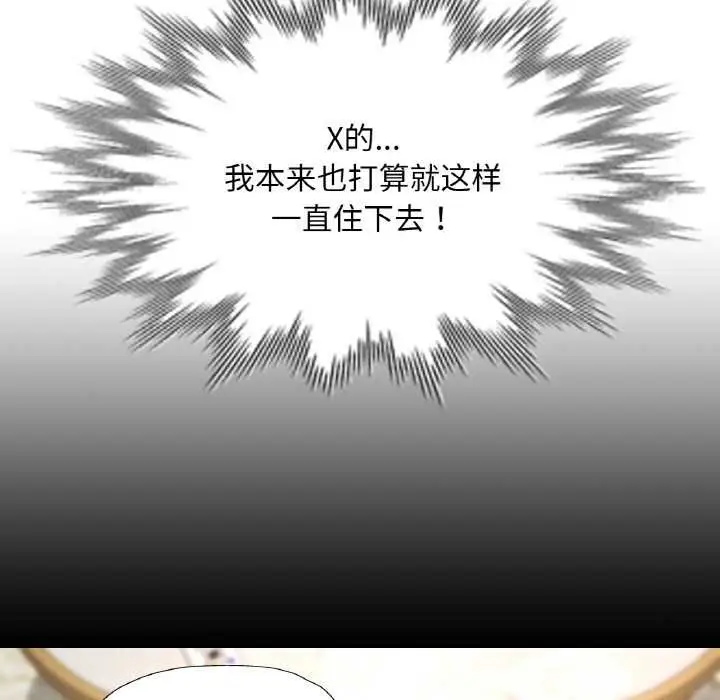 漫画《已嫁人的她》第48话第22张图