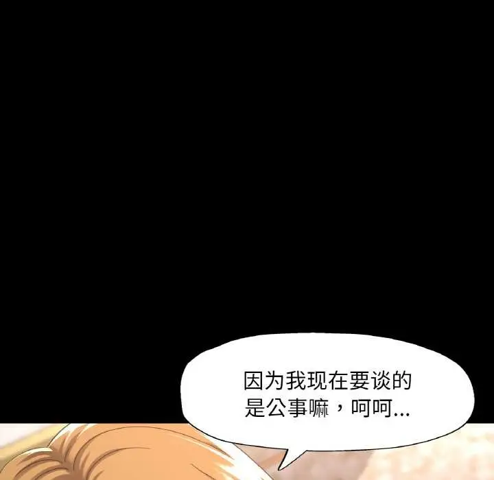 漫画《已嫁人的她》第48话第27张图