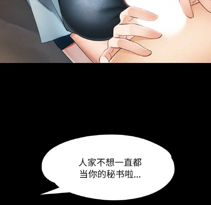 漫画《已嫁人的她》第48话第29张图