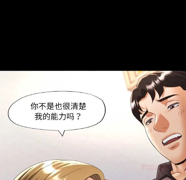 漫画《已嫁人的她》第48话第30张图