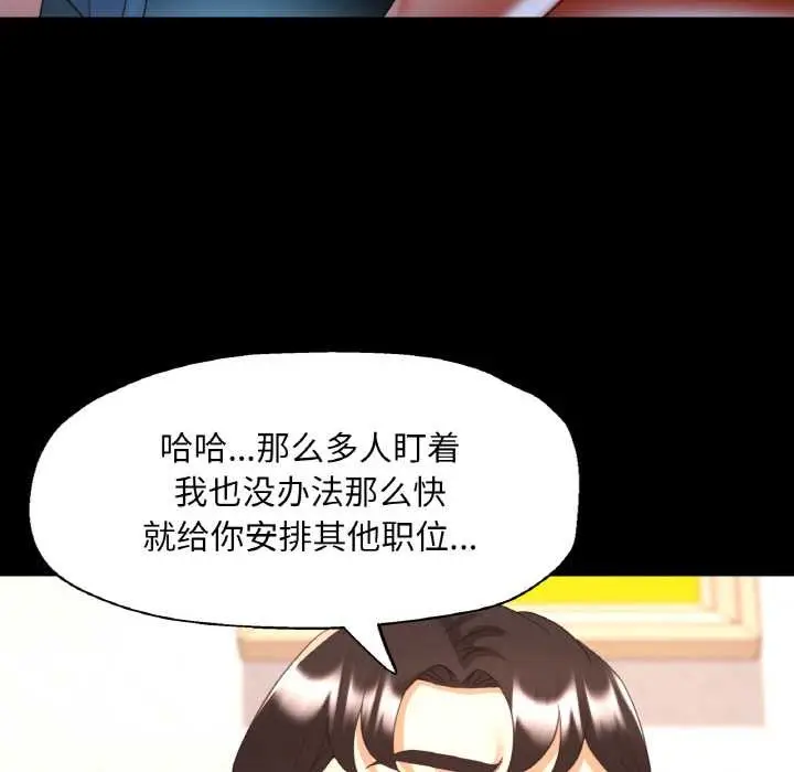漫画《已嫁人的她》第48话第32张图