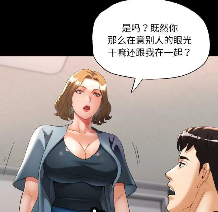 漫画《已嫁人的她》第48话第37张图