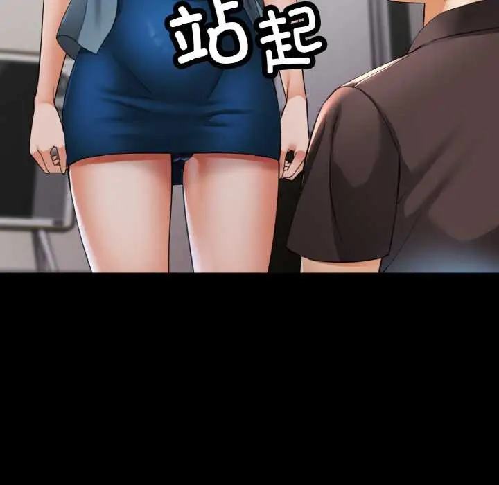 漫画《已嫁人的她》第48话第38张图