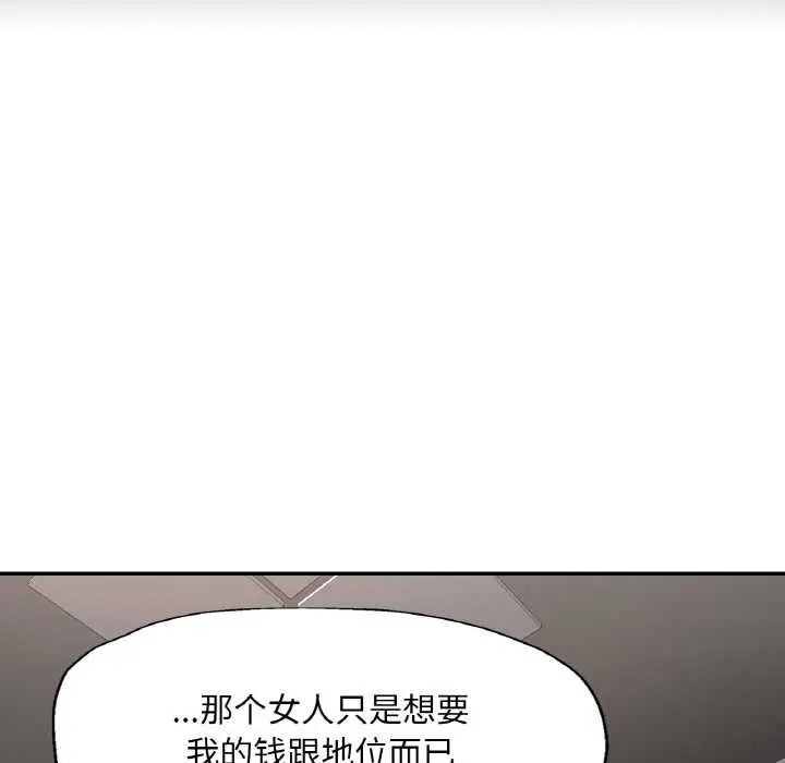 漫画《已嫁人的她》第48话第41张图