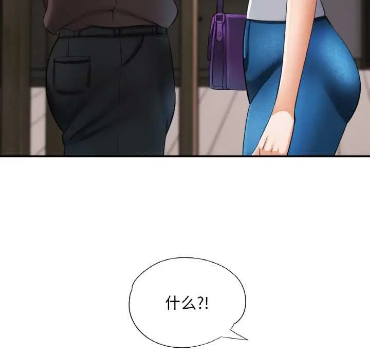 漫画《已嫁人的她》第48话第44张图