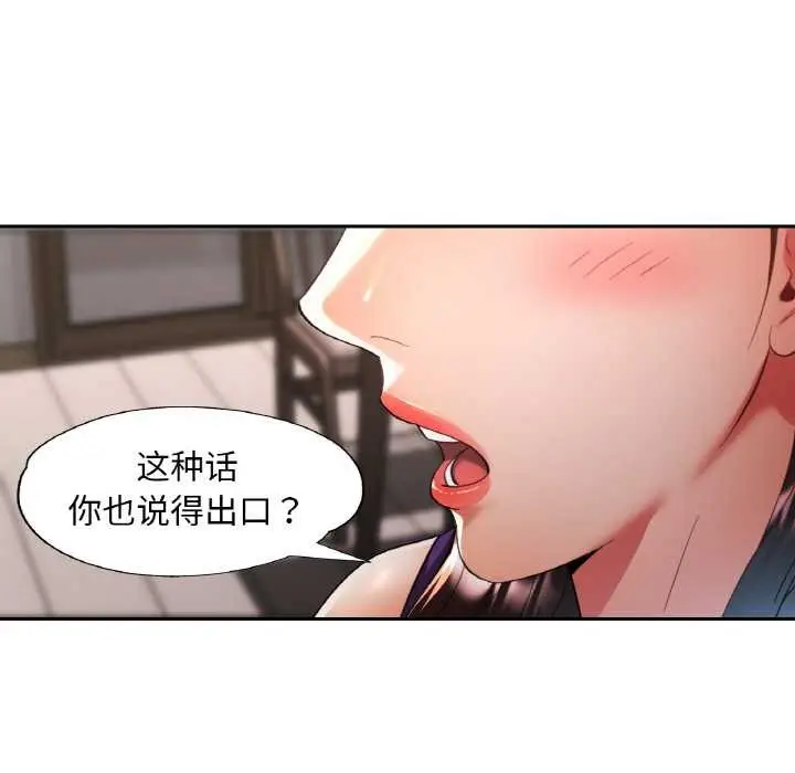 漫画《已嫁人的她》第48话第45张图