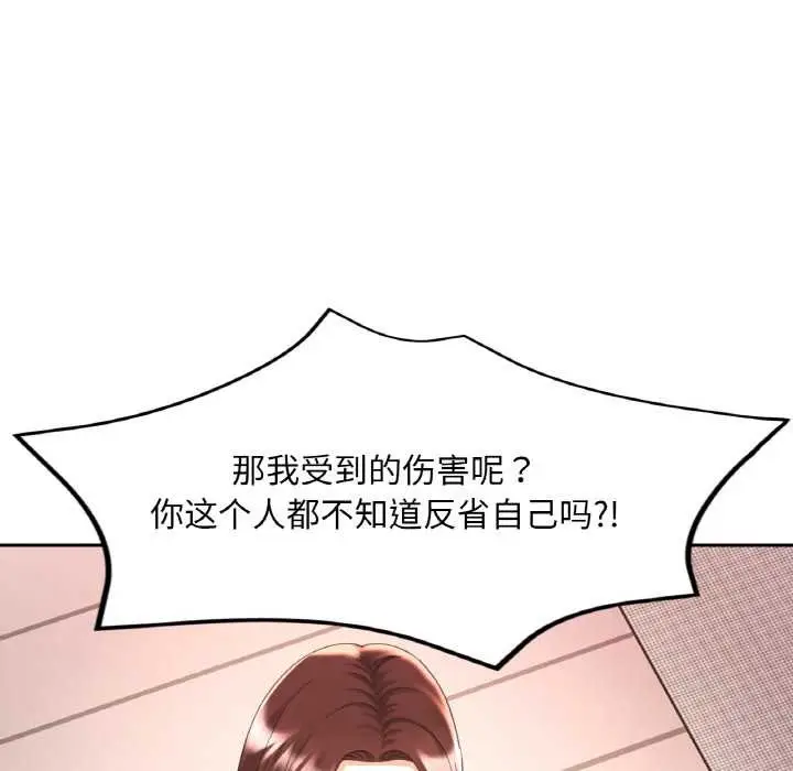 漫画《已嫁人的她》第48话第46张图