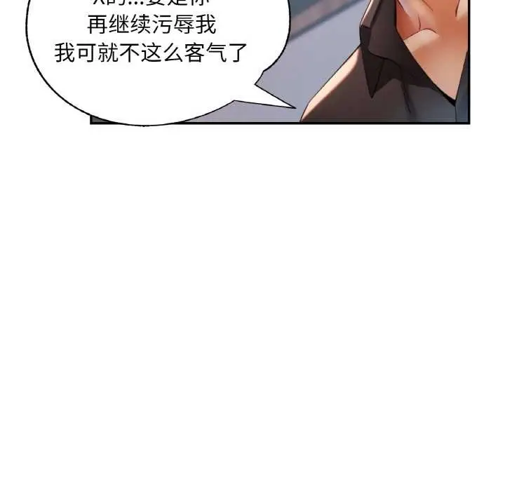 漫画《已嫁人的她》第48话第50张图