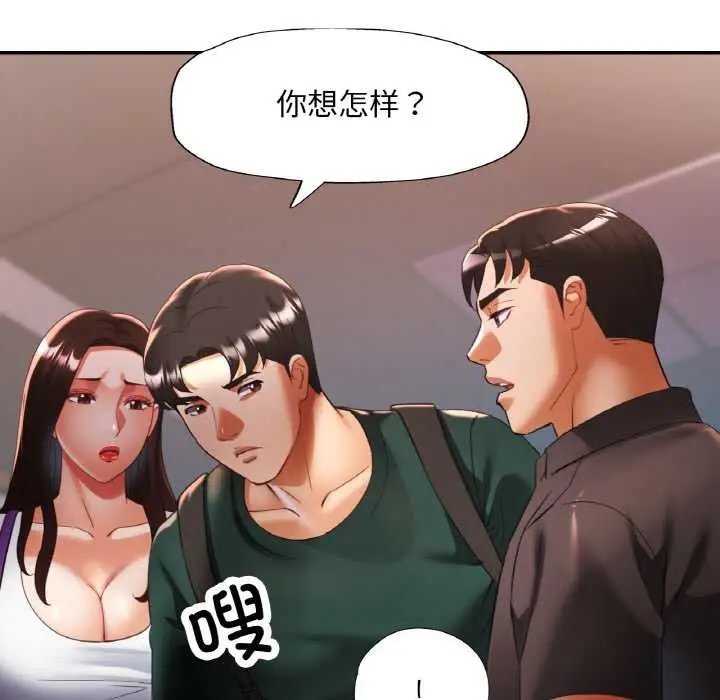 漫画《已嫁人的她》第48话第51张图