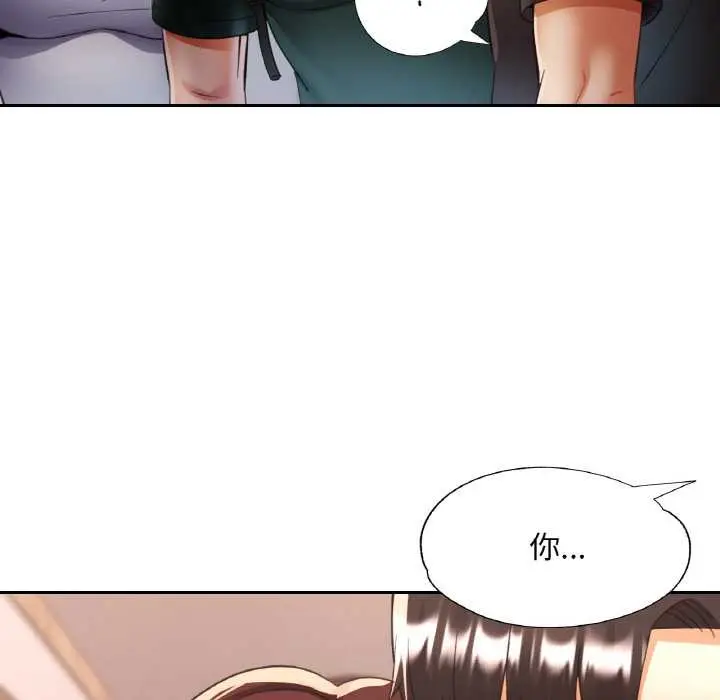 漫画《已嫁人的她》第48话第52张图