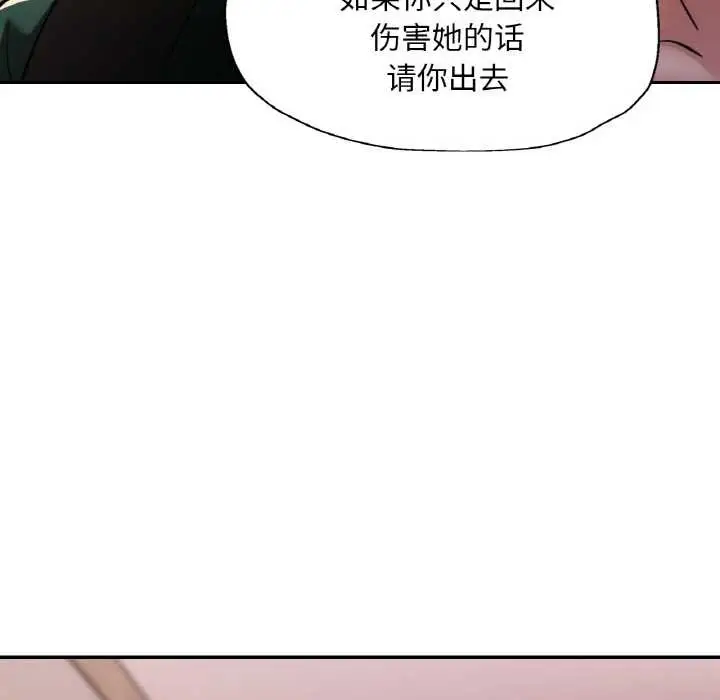 漫画《已嫁人的她》第48话第54张图