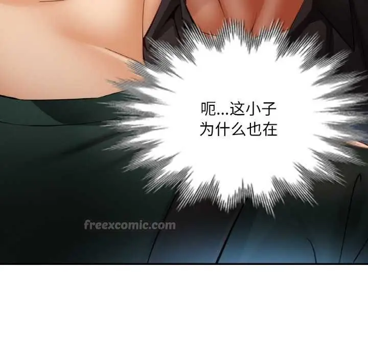 漫画《已嫁人的她》第48话第56张图