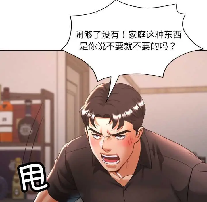 漫画《已嫁人的她》第48话第6张图