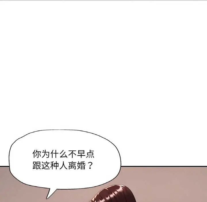 漫画《已嫁人的她》第48话第64张图