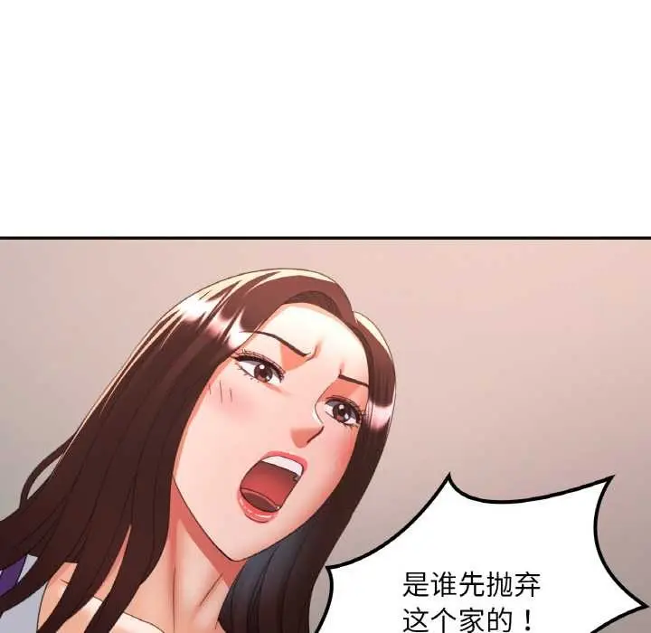 漫画《已嫁人的她》第48话第8张图