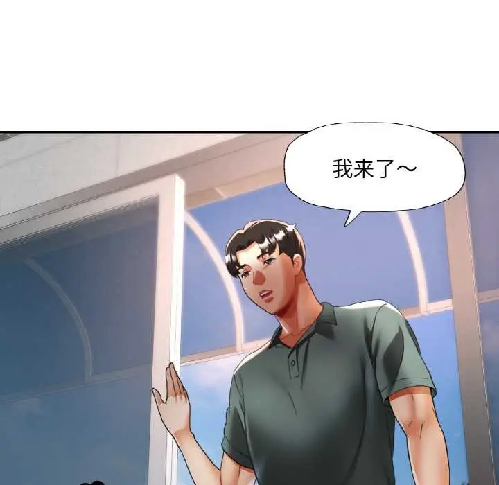 漫画《已嫁人的她》第48话第83张图