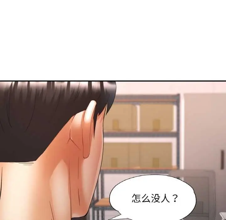 漫画《已嫁人的她》第48话第85张图