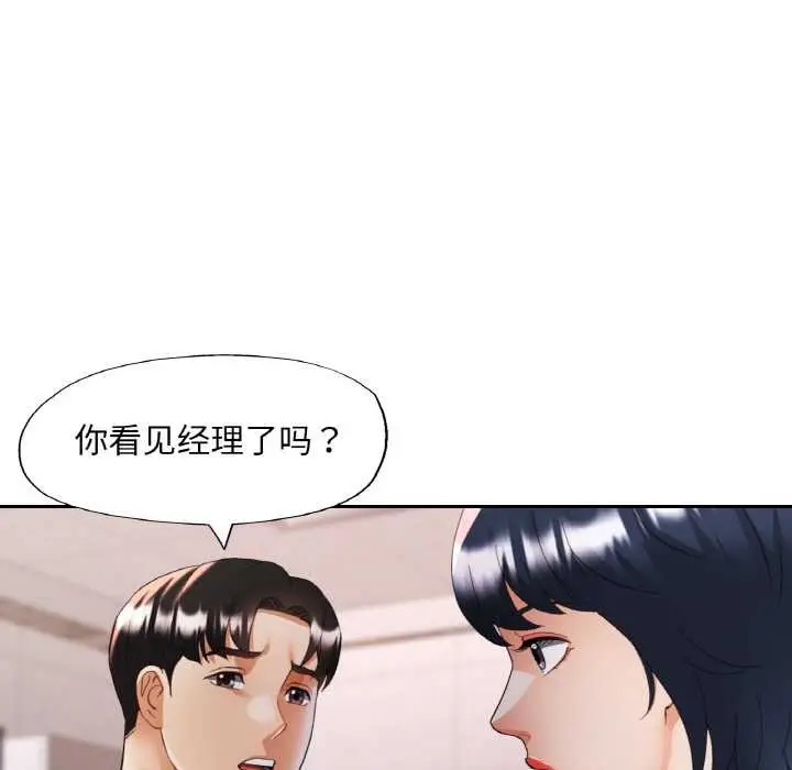 漫画《已嫁人的她》第48话第89张图