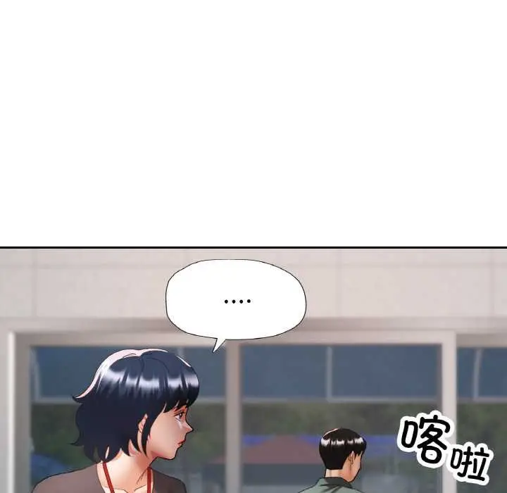 漫画《已嫁人的她》第48话第91张图