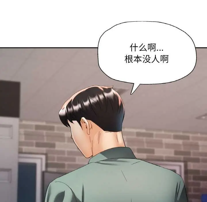 漫画《已嫁人的她》第48话第95张图