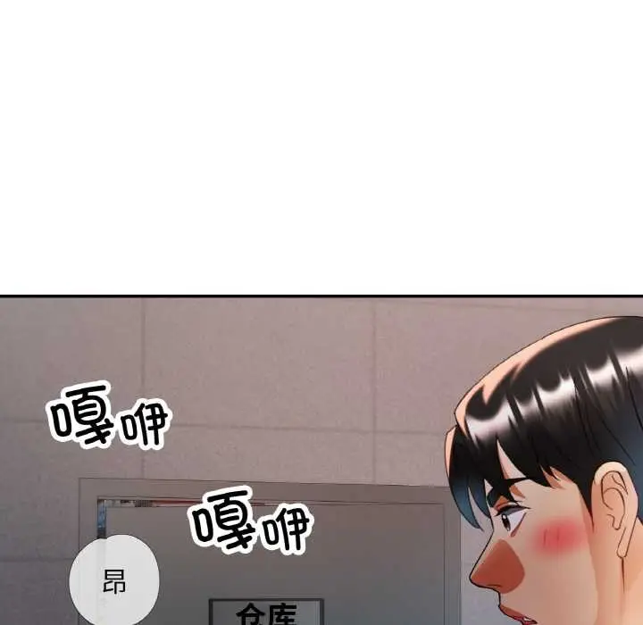 漫画《已嫁人的她》第48话第97张图