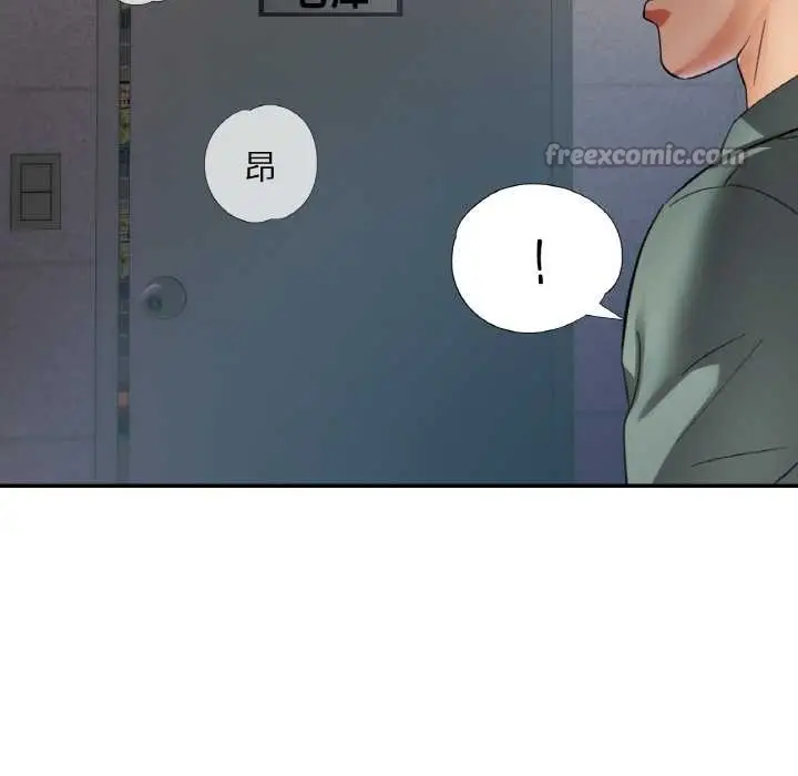 漫画《已嫁人的她》第48话第98张图