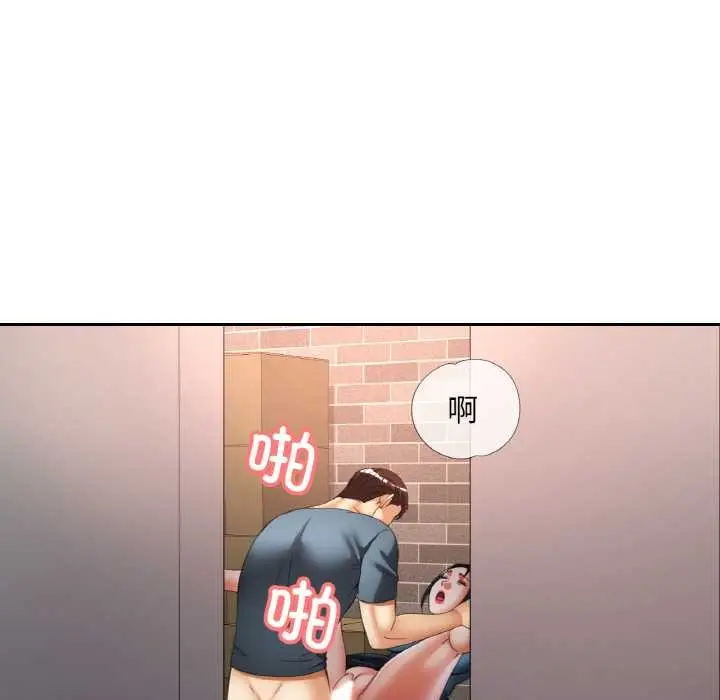 漫画《已嫁人的她》第48话第99张图