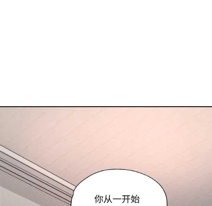 漫画《已嫁人的她》第49话第107张图
