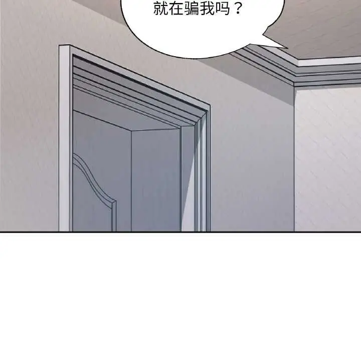 漫画《已嫁人的她》第49话第108张图
