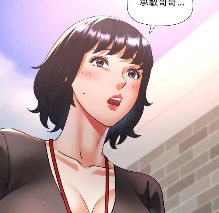 漫画《已嫁人的她》第49话第11张图