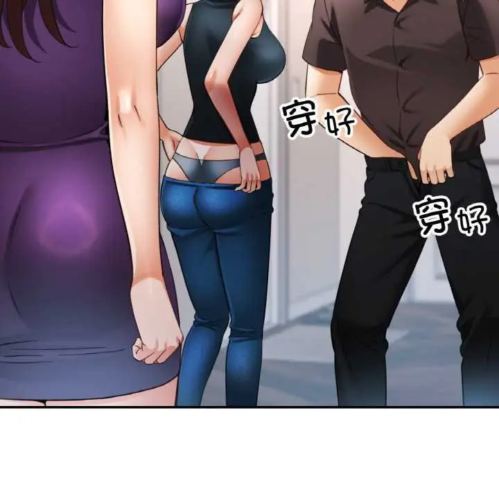 漫画《已嫁人的她》第49话第110张图
