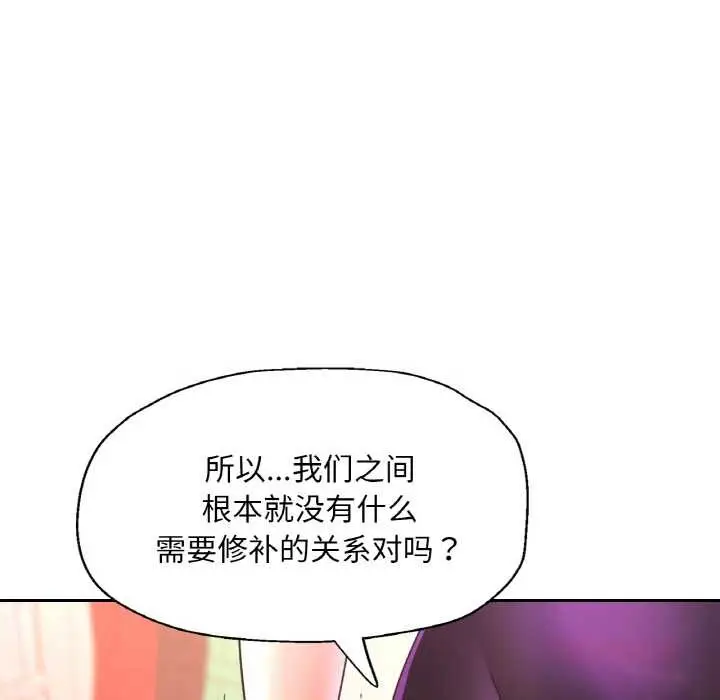 漫画《已嫁人的她》第49话第111张图