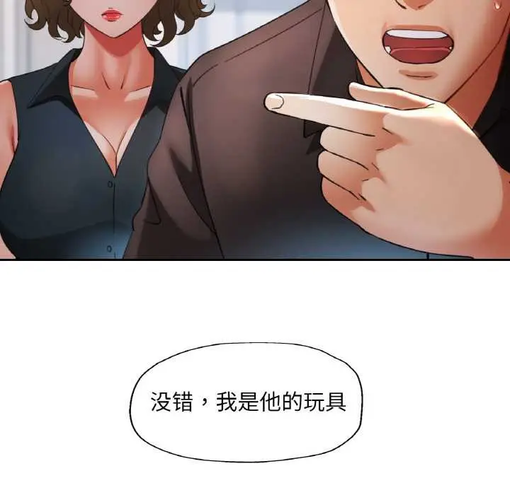 漫画《已嫁人的她》第49话第114张图