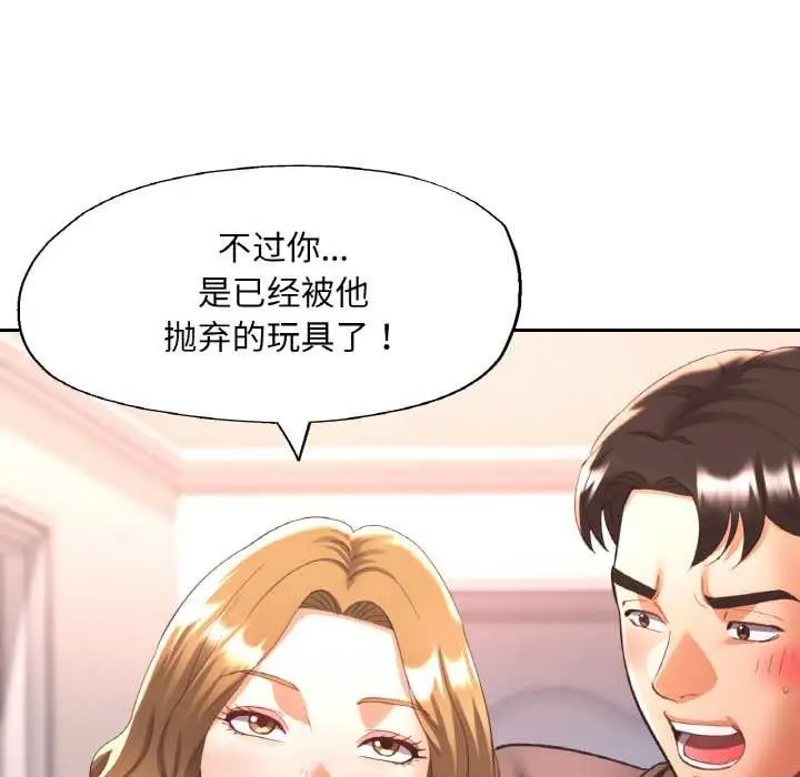 漫画《已嫁人的她》第49话第115张图