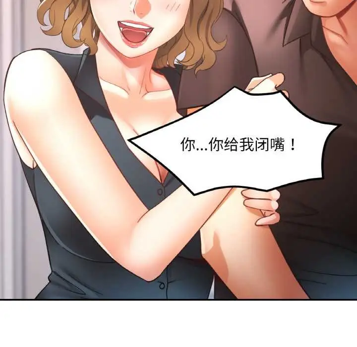 漫画《已嫁人的她》第49话第116张图