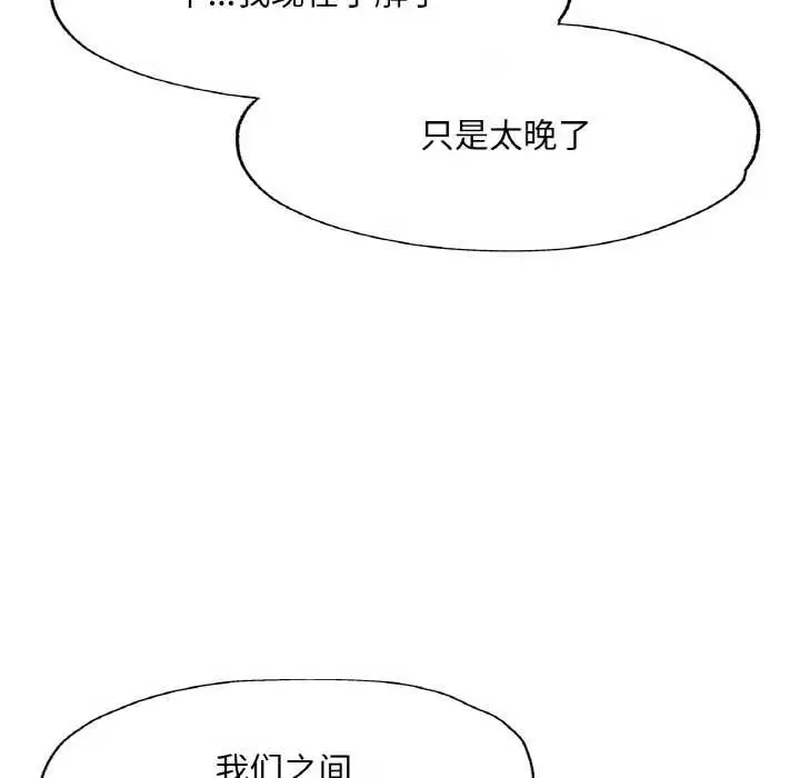 漫画《已嫁人的她》第49话第121张图
