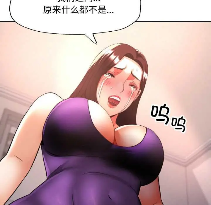 漫画《已嫁人的她》第49话第122张图