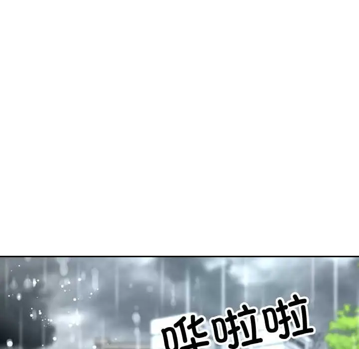 漫画《已嫁人的她》第49话第124张图