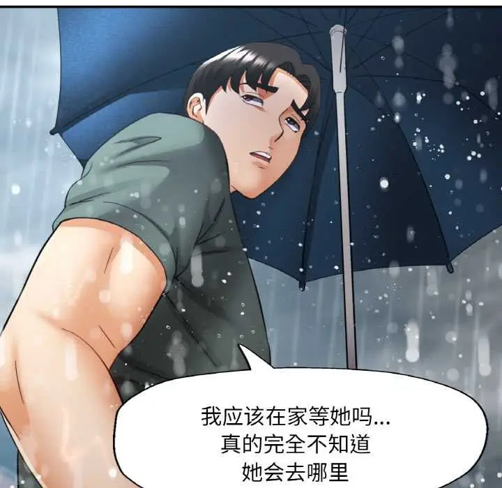 漫画《已嫁人的她》第49话第127张图