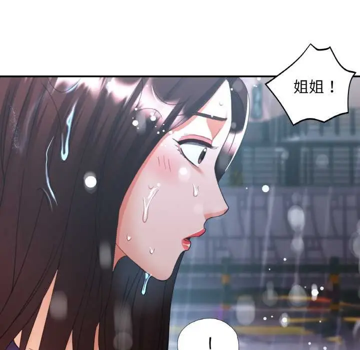 漫画《已嫁人的她》第49话第134张图