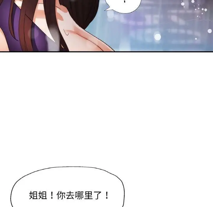 漫画《已嫁人的她》第49话第135张图