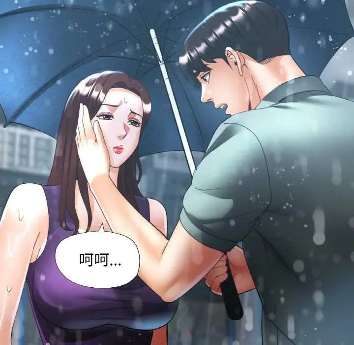 漫画《已嫁人的她》第49话第141张图