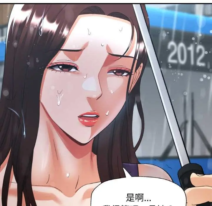 漫画《已嫁人的她》第49话第143张图