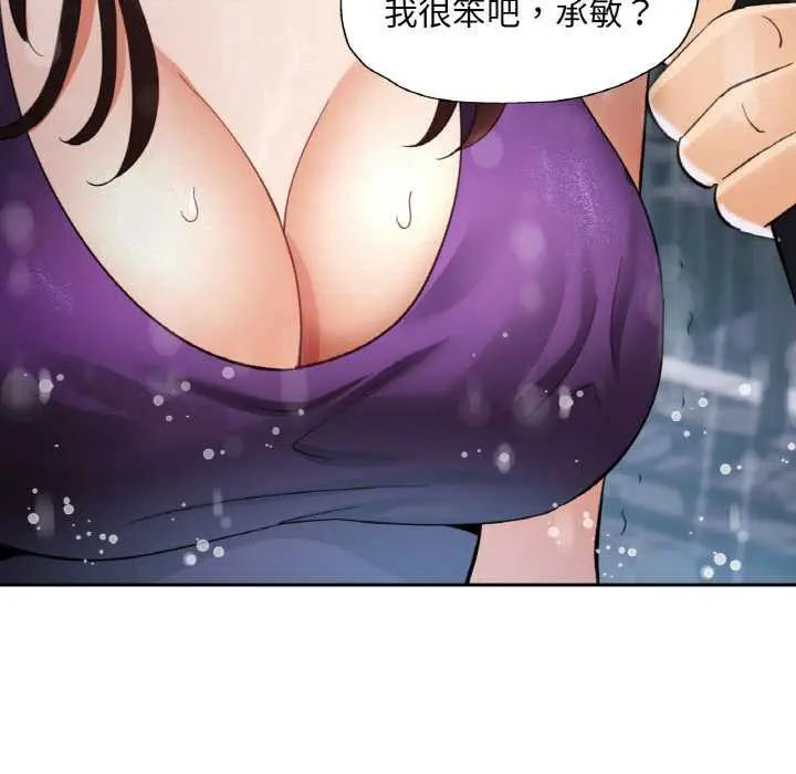 漫画《已嫁人的她》第49话第144张图