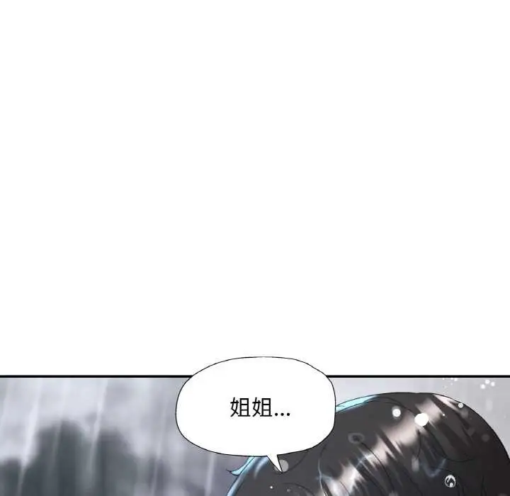 漫画《已嫁人的她》第49话第149张图