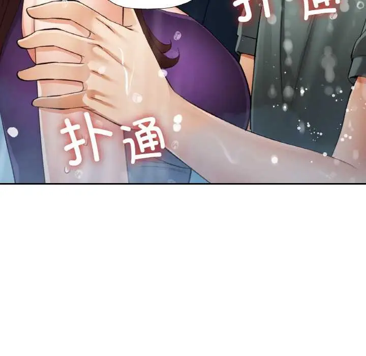漫画《已嫁人的她》第49话第151张图