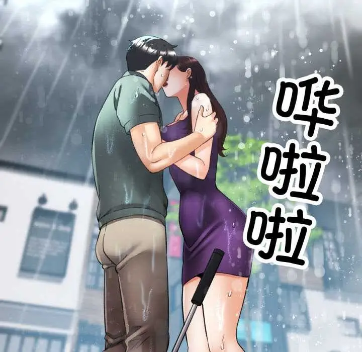 漫画《已嫁人的她》第49话第155张图