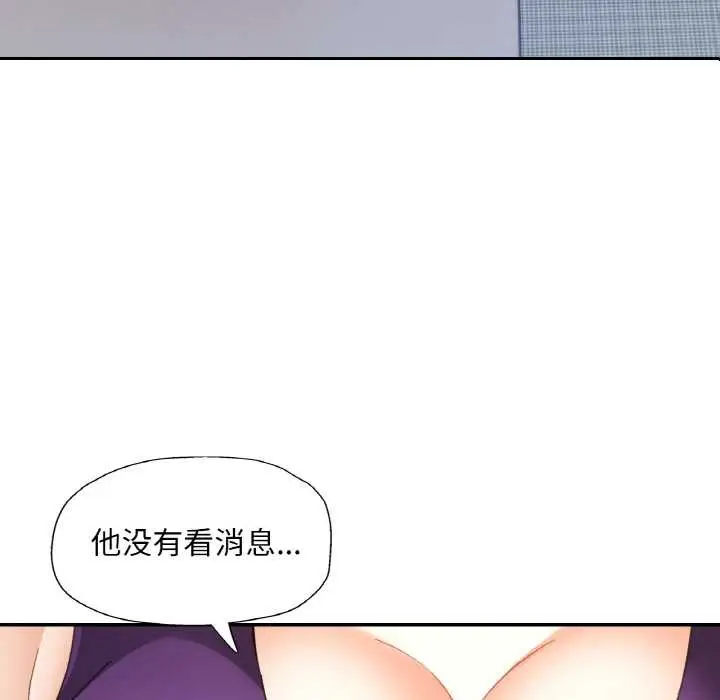 漫画《已嫁人的她》第49话第24张图