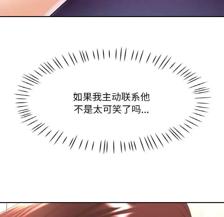 漫画《已嫁人的她》第49话第26张图